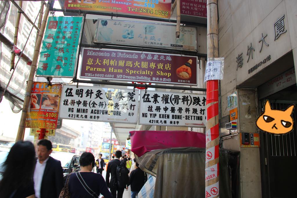 Move Inn Hong Kong Exterior foto